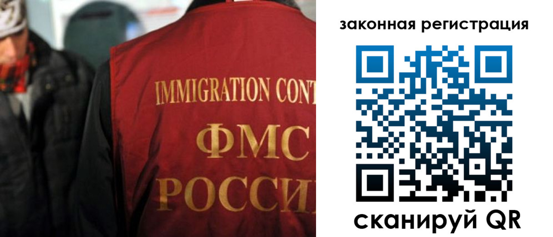 временная регистрация законно в Сорске