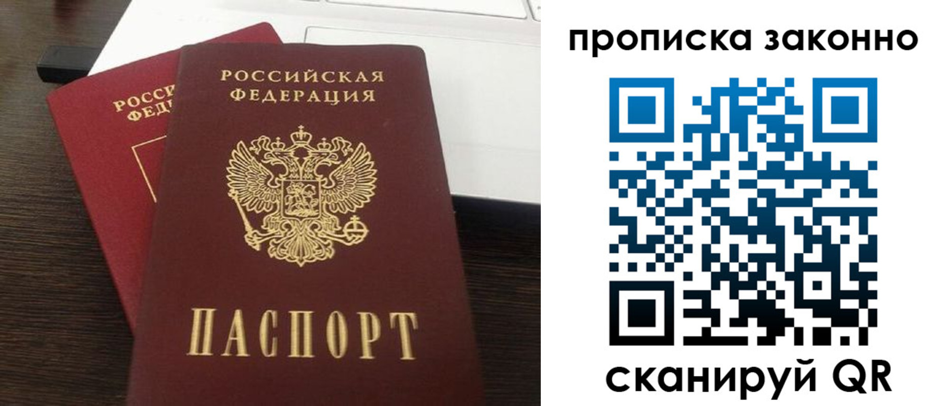 найти адрес прописки в Сорске