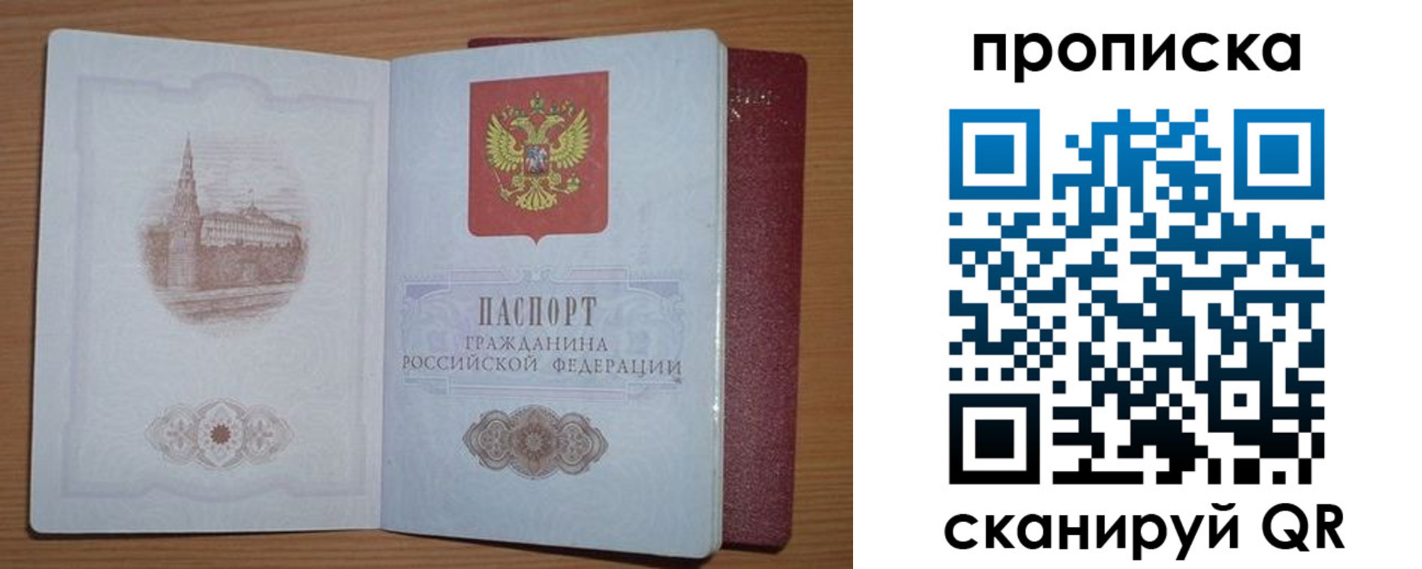 где прописаться в Сорске