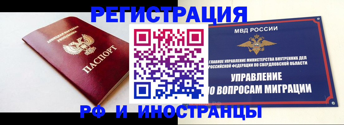 купить прописку в Сорске