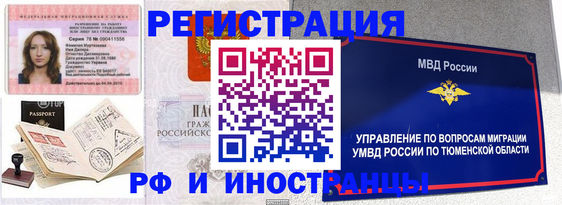 где прописаться в Сорске