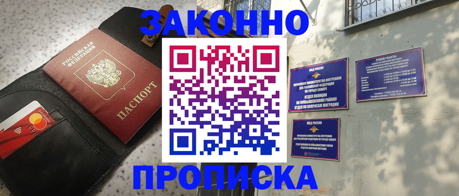прописка паспорт в Сорске