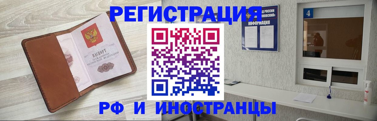 временная регистрация поиск в Сорске